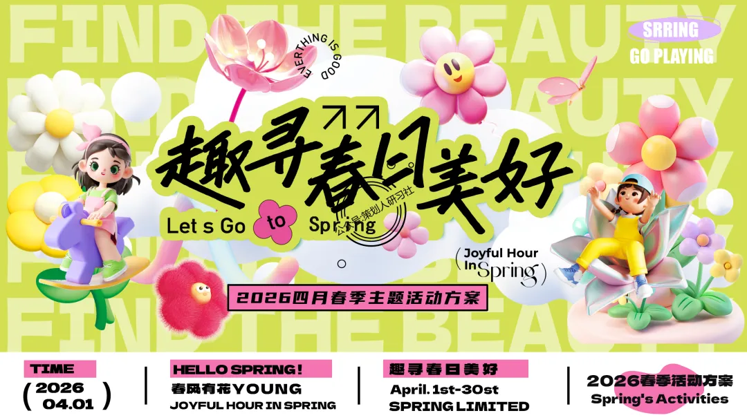 【品牌营销方案精选】| 2025有道翻译机跨境电商海外市场公关传播方案-79P