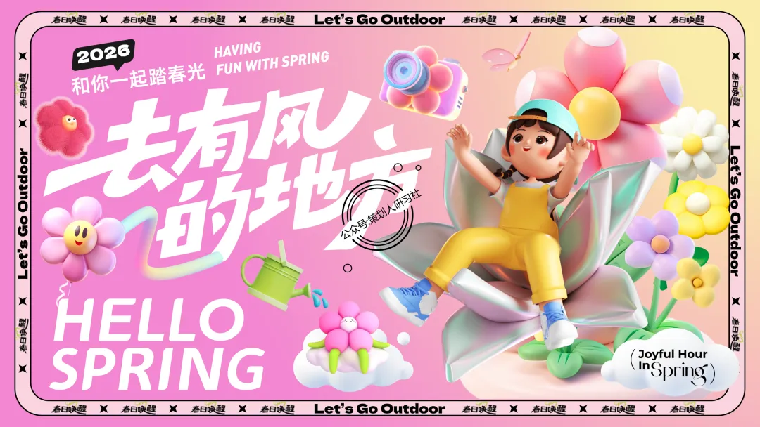 【品牌营销方案精选】| 2025有道翻译机跨境电商海外市场公关传播方案-79P