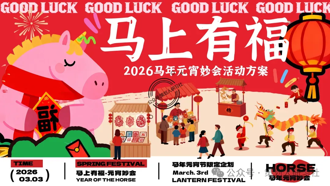 【品牌营销方案精选】| 2025有道翻译机跨境电商海外市场公关传播方案-79P