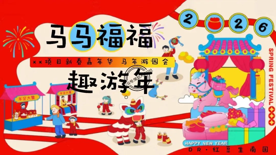 【品牌营销方案精选】| 2025有道翻译机跨境电商海外市场公关传播方案-79P
