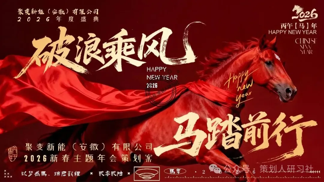 【品牌营销方案精选】| 2025有道翻译机跨境电商海外市场公关传播方案-79P