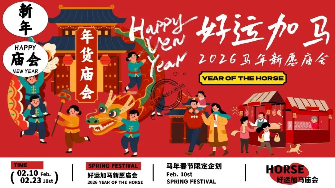 【品牌营销方案精选】| 2025有道翻译机跨境电商海外市场公关传播方案-79P