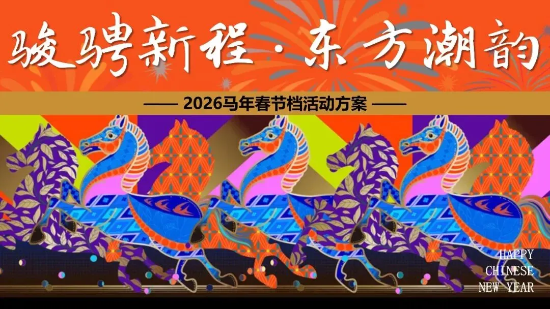 【品牌营销方案精选】| 2025有道翻译机跨境电商海外市场公关传播方案-79P