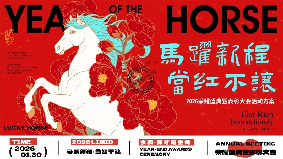 【品牌营销方案精选】| 2025有道翻译机跨境电商海外市场公关传播方案-79P