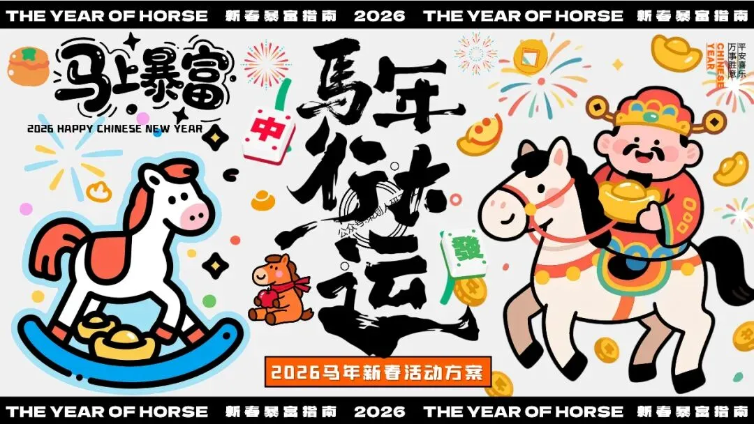 【品牌营销方案精选】| 2025有道翻译机跨境电商海外市场公关传播方案-79P