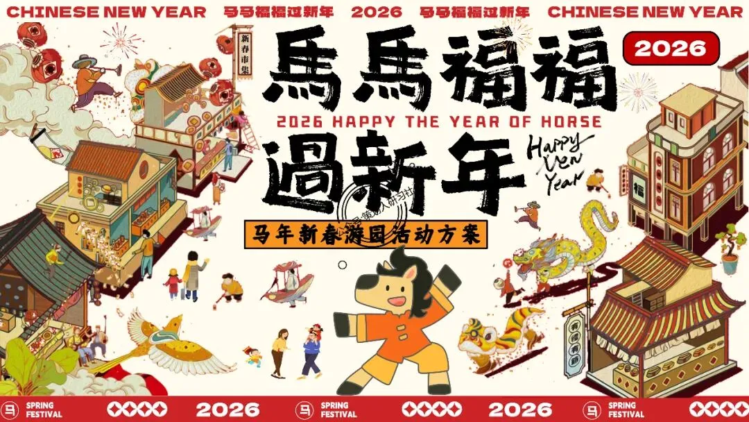 【品牌营销方案精选】| 2025有道翻译机跨境电商海外市场公关传播方案-79P