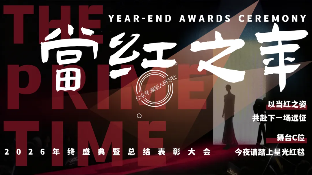 【品牌营销方案精选】| 2025有道翻译机跨境电商海外市场公关传播方案-79P