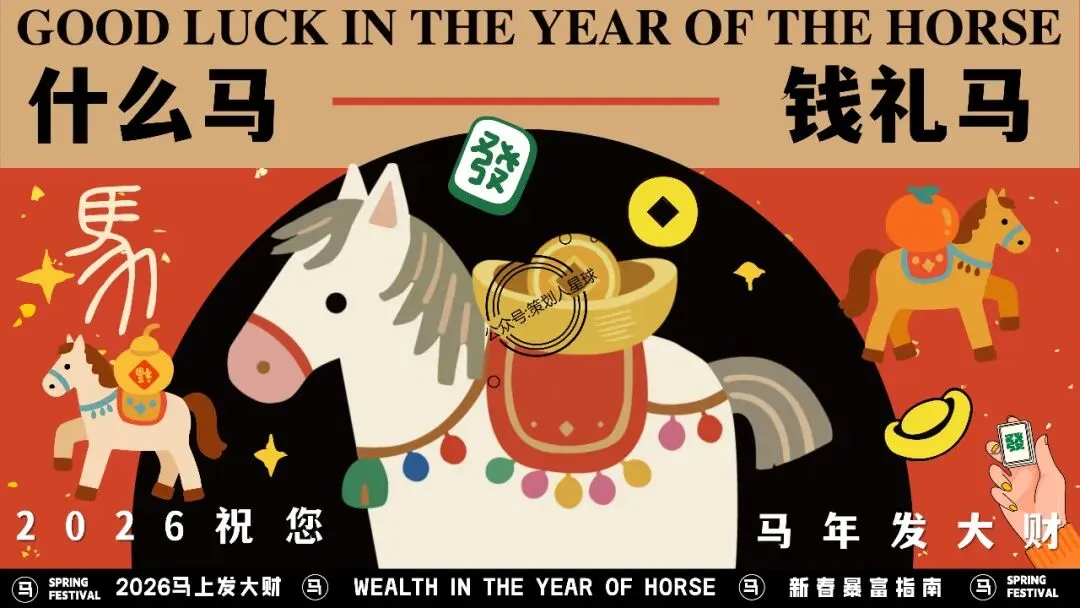 【品牌营销方案精选】| 2025有道翻译机跨境电商海外市场公关传播方案-79P