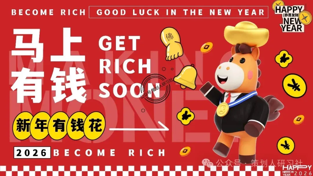 【品牌营销方案精选】| 2025有道翻译机跨境电商海外市场公关传播方案-79P