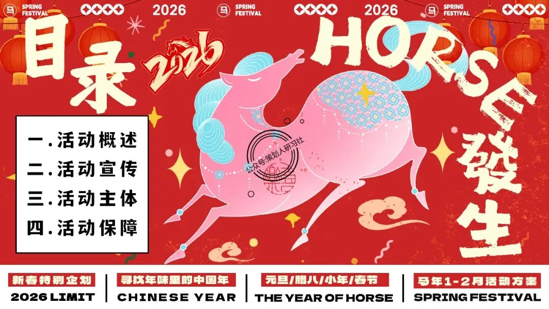 【品牌营销方案精选】| 2025有道翻译机跨境电商海外市场公关传播方案-79P