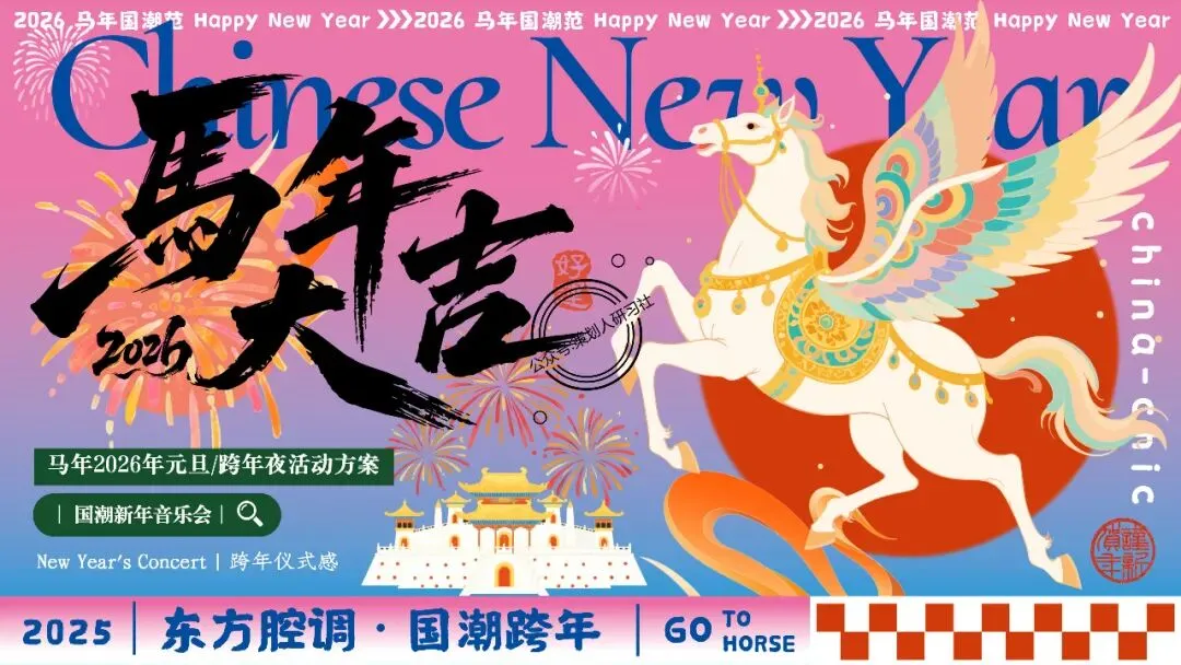 【品牌营销方案精选】| 2025有道翻译机跨境电商海外市场公关传播方案-79P