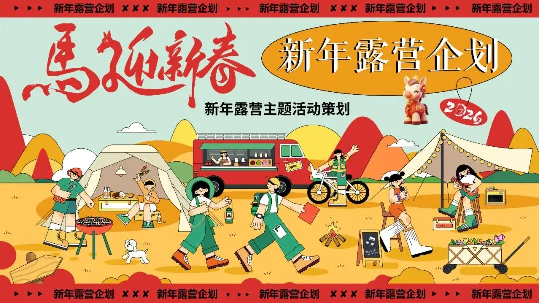 【品牌营销方案精选】| 2025有道翻译机跨境电商海外市场公关传播方案-79P