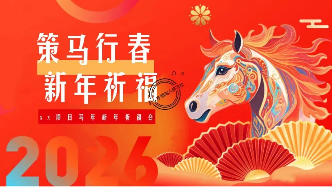 【品牌营销方案精选】| 2025有道翻译机跨境电商海外市场公关传播方案-79P