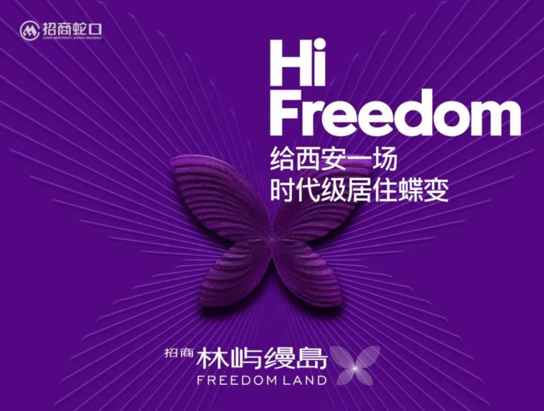 (营销中心)招商林屿缦岛-四代宅 + 超高得房率-高端会所 + 园林 + 品质物业