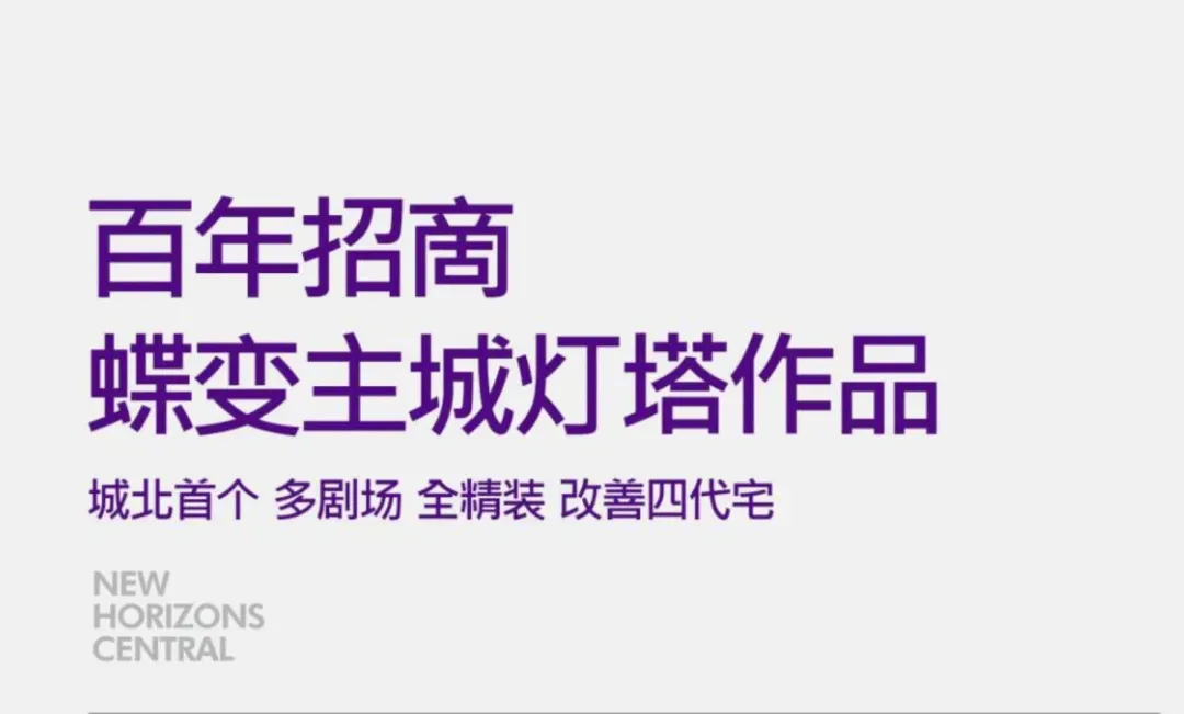 (营销中心)招商林屿缦岛-四代宅 + 超高得房率-高端会所 + 园林 + 品质物业