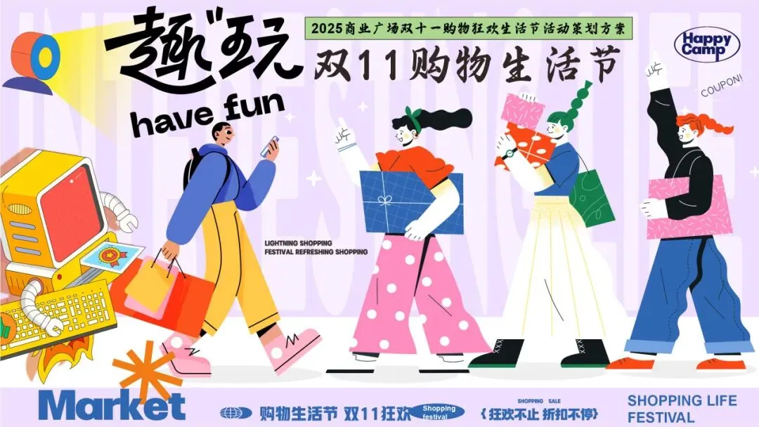 【品牌营销方案精选】| 2025有道翻译机跨境电商海外市场公关传播方案-79P