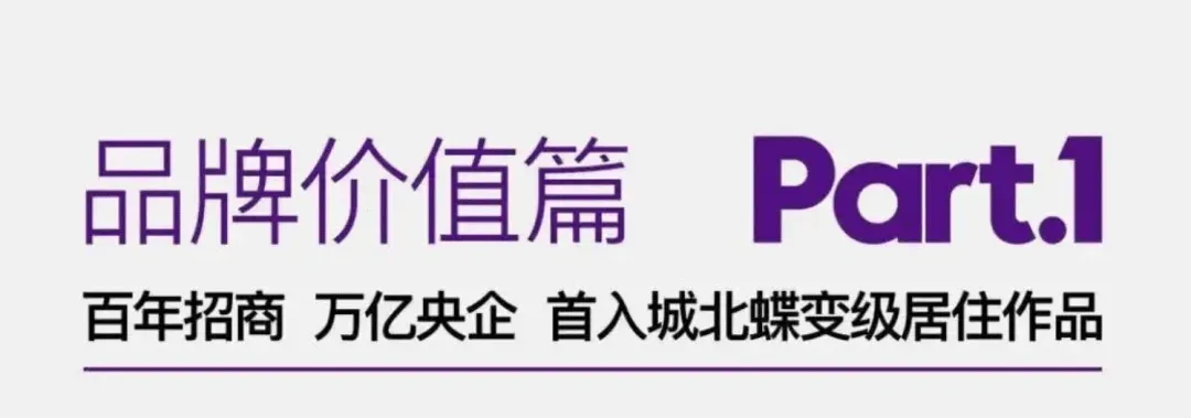 (营销中心)招商林屿缦岛-四代宅 + 超高得房率-高端会所 + 园林 + 品质物业