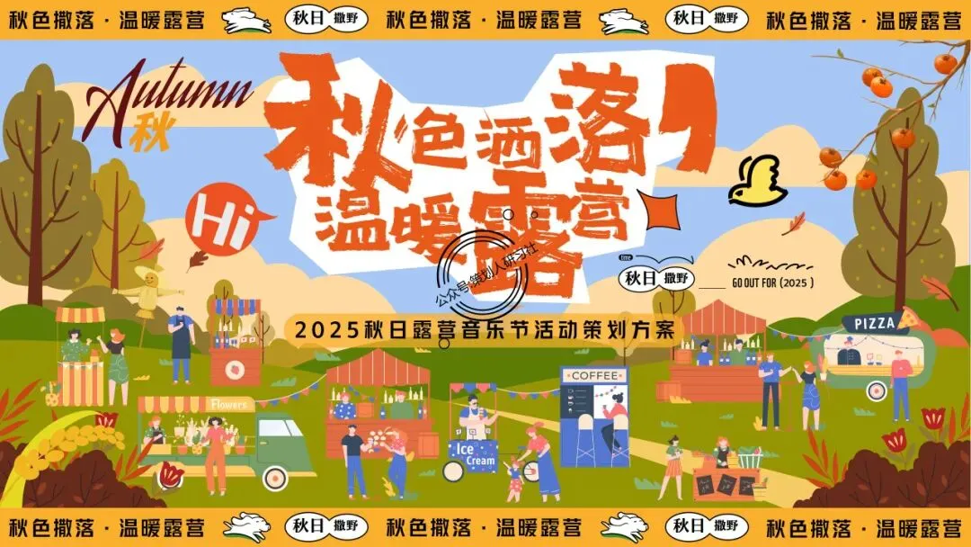 【品牌营销方案精选】| 2025有道翻译机跨境电商海外市场公关传播方案-79P