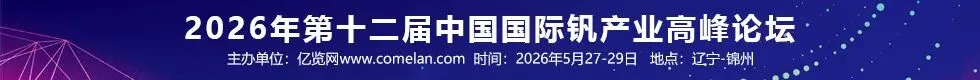今日钒市04-16:钒产品市场小幅调整