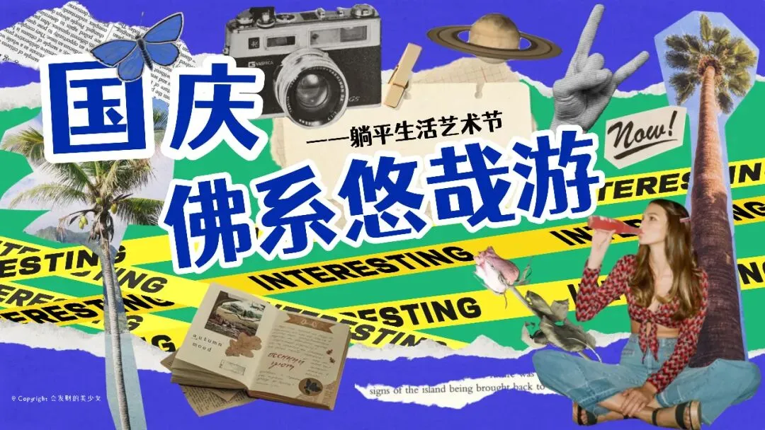【品牌营销方案精选】| 2025有道翻译机跨境电商海外市场公关传播方案-79P
