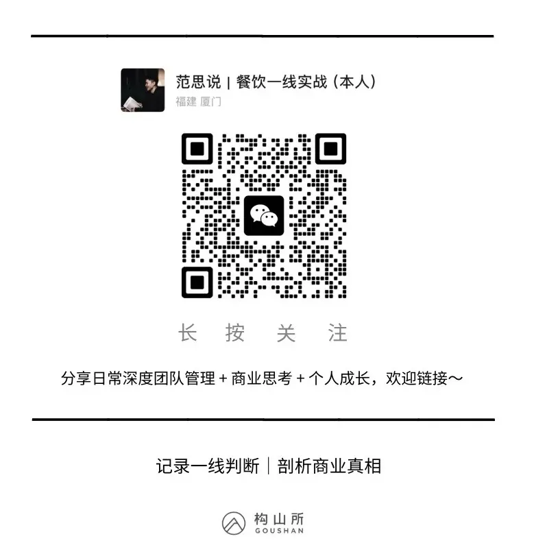那个天天想出各种营销骚点子的【合伙人】,正在【折腾】死你的店
