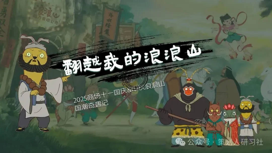 【品牌营销方案精选】| 2025有道翻译机跨境电商海外市场公关传播方案-79P