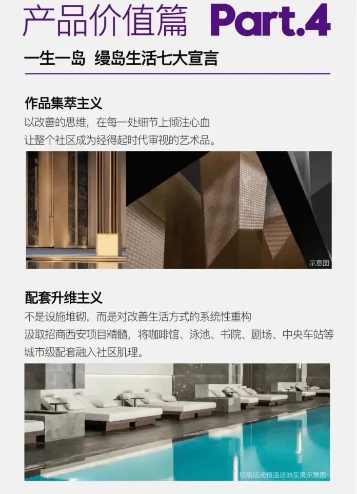 (营销中心)招商林屿缦岛-四代宅 + 超高得房率-高端会所 + 园林 + 品质物业