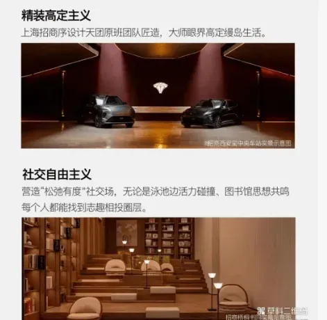 (营销中心)招商林屿缦岛-四代宅 + 超高得房率-高端会所 + 园林 + 品质物业