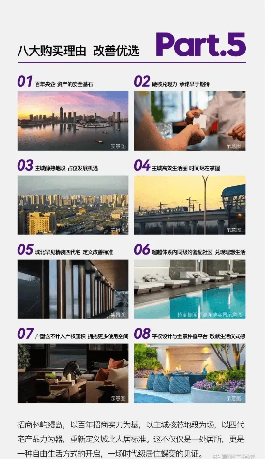 (营销中心)招商林屿缦岛-四代宅 + 超高得房率-高端会所 + 园林 + 品质物业