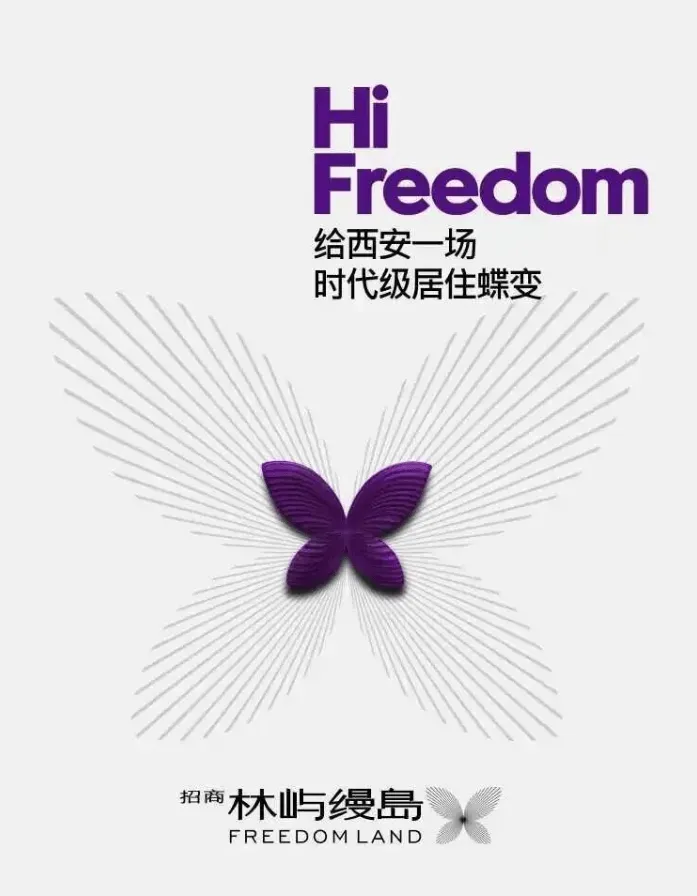 (营销中心)招商林屿缦岛-四代宅 + 超高得房率-高端会所 + 园林 + 品质物业