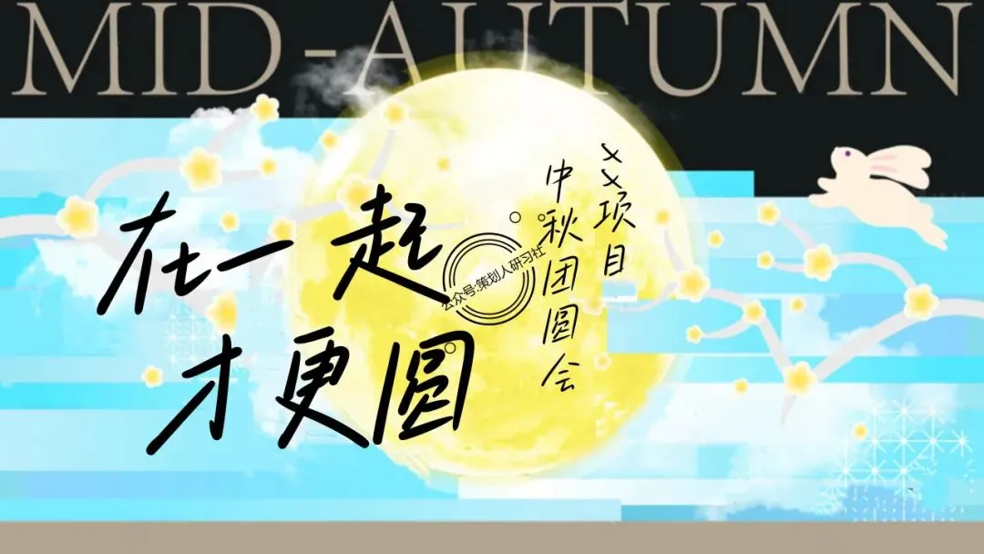 【品牌营销方案精选】| 2025有道翻译机跨境电商海外市场公关传播方案-79P