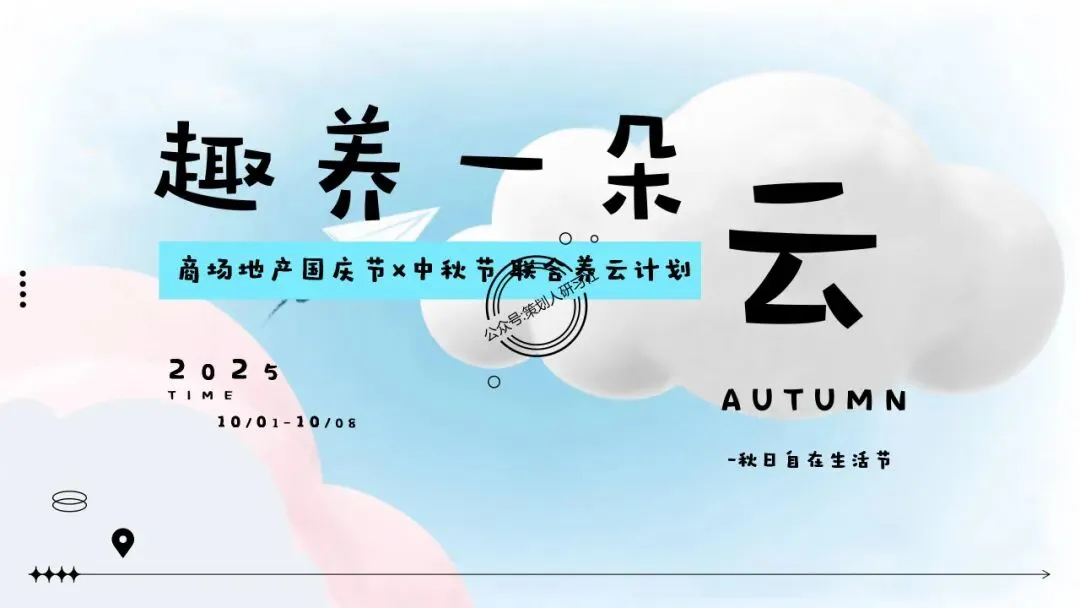 【品牌营销方案精选】| 2025有道翻译机跨境电商海外市场公关传播方案-79P