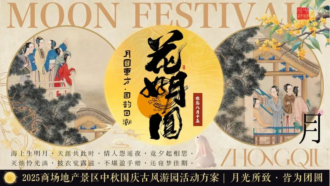 【品牌营销方案精选】| 2025有道翻译机跨境电商海外市场公关传播方案-79P