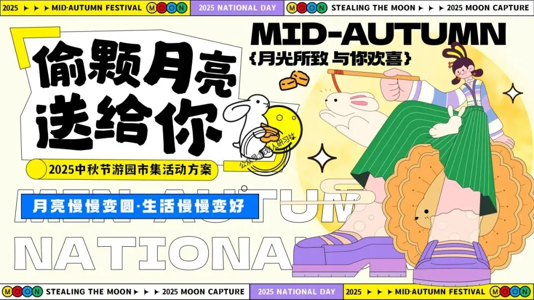 【品牌营销方案精选】| 2025有道翻译机跨境电商海外市场公关传播方案-79P