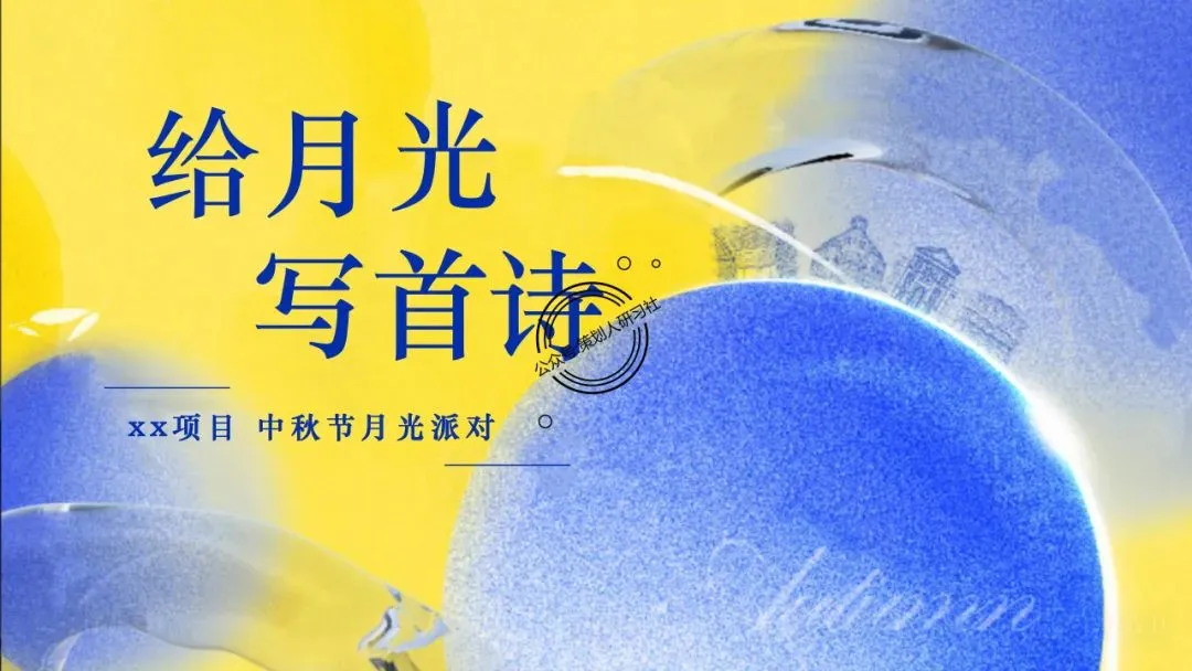 【品牌营销方案精选】| 2025有道翻译机跨境电商海外市场公关传播方案-79P
