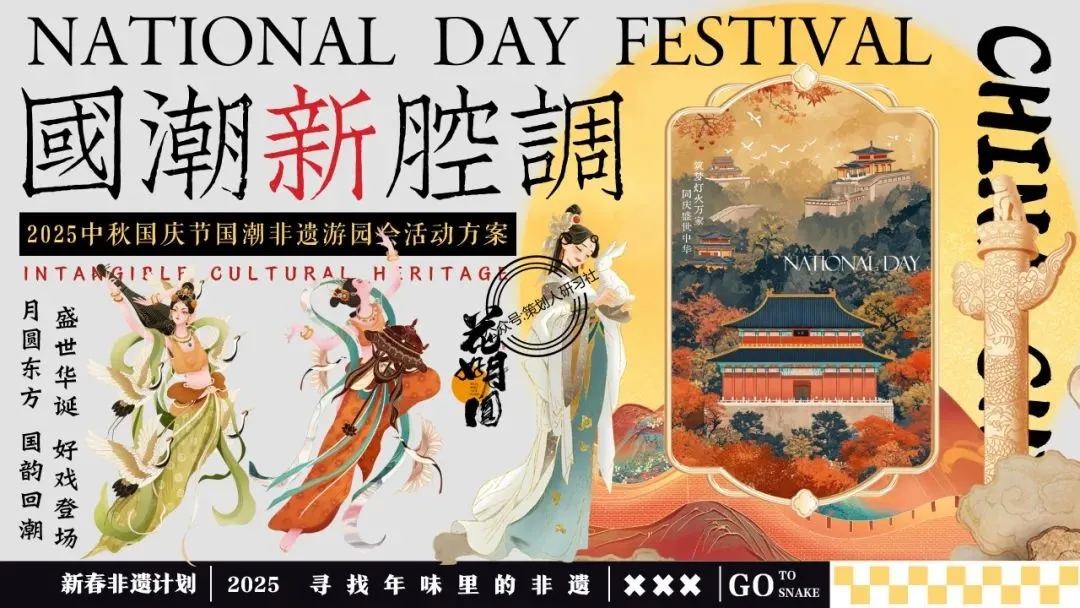 【品牌营销方案精选】| 2025有道翻译机跨境电商海外市场公关传播方案-79P