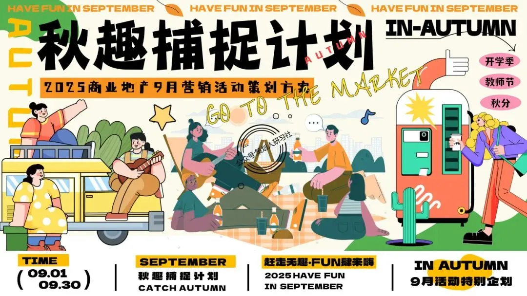 【品牌营销方案精选】| 2025有道翻译机跨境电商海外市场公关传播方案-79P