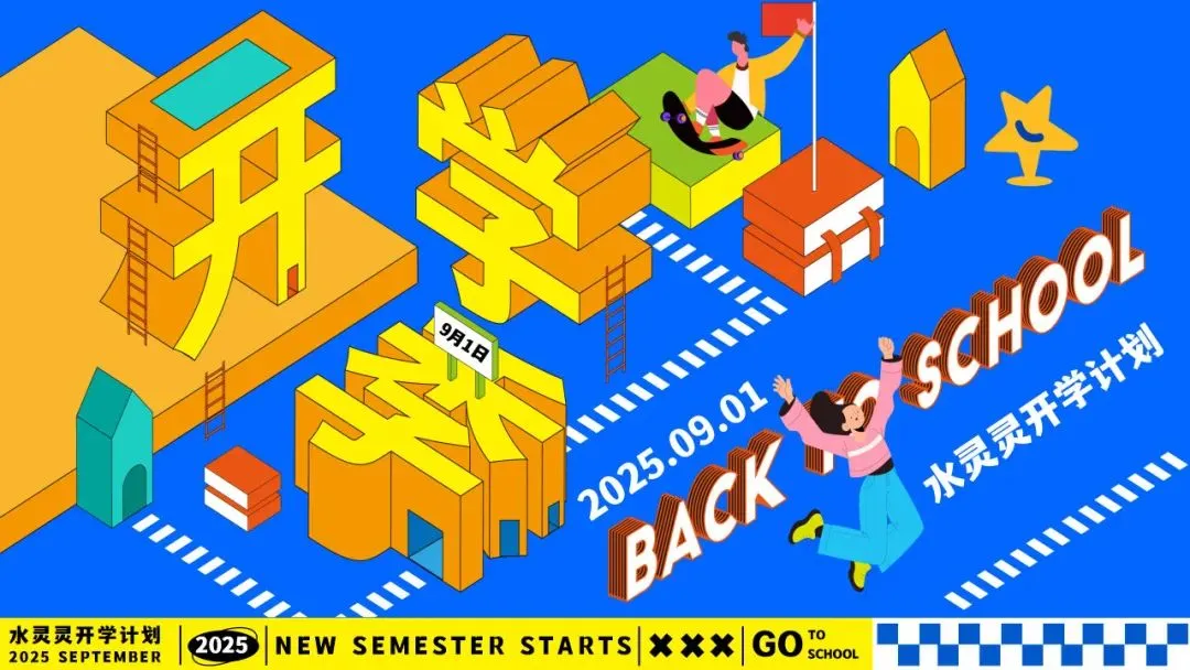 【品牌营销方案精选】| 2025有道翻译机跨境电商海外市场公关传播方案-79P