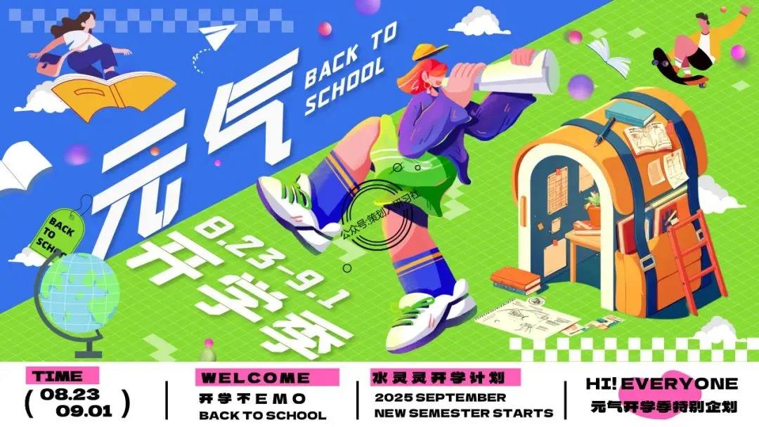 【品牌营销方案精选】| 2025有道翻译机跨境电商海外市场公关传播方案-79P