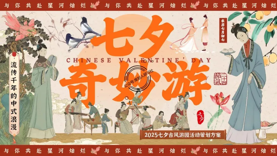 【品牌营销方案精选】| 2025有道翻译机跨境电商海外市场公关传播方案-79P