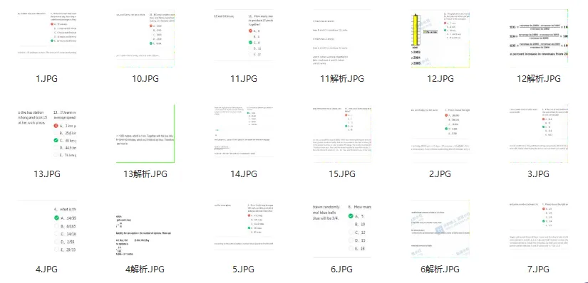 毕马威 – 医疗健康业市场实习生