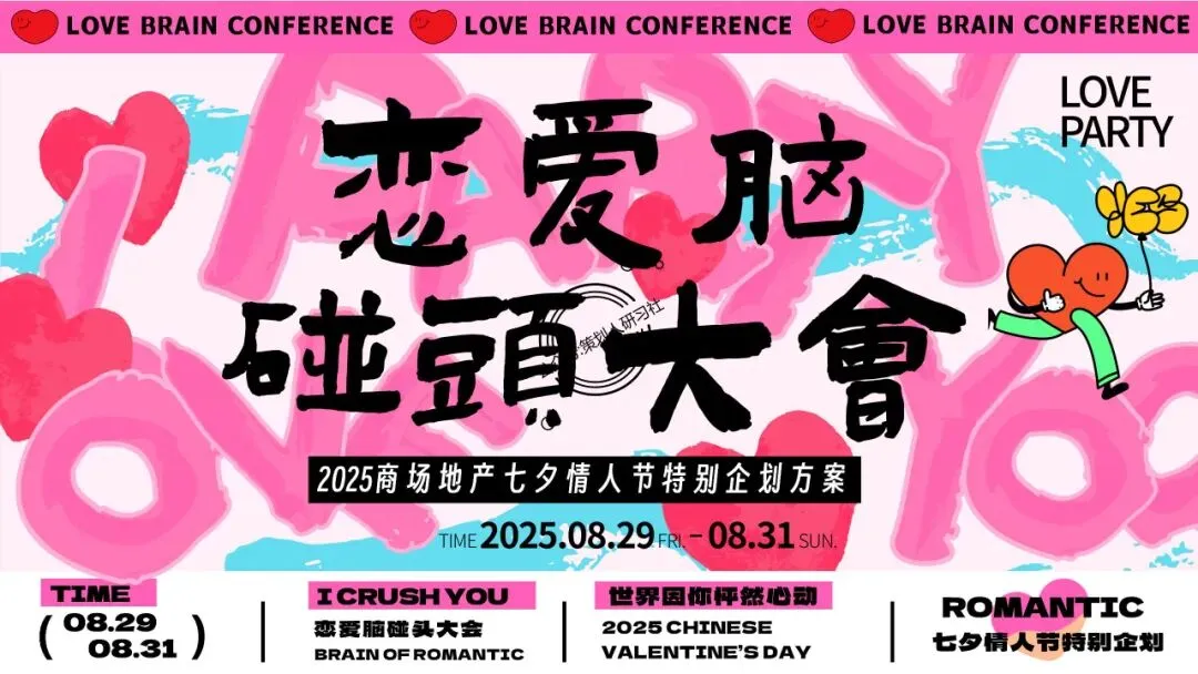 【品牌营销方案精选】| 2025有道翻译机跨境电商海外市场公关传播方案-79P