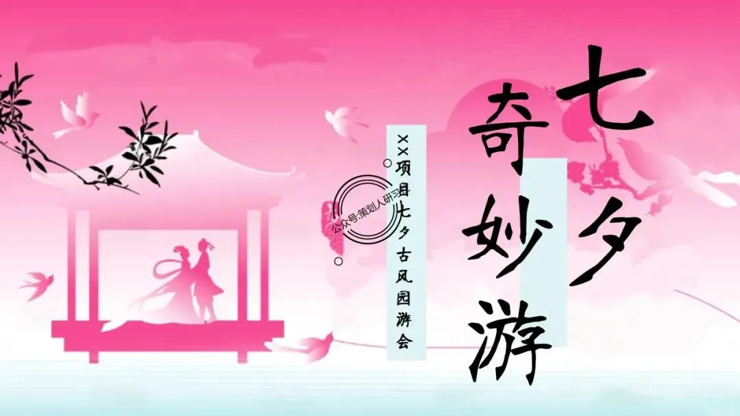 【品牌营销方案精选】| 2025有道翻译机跨境电商海外市场公关传播方案-79P
