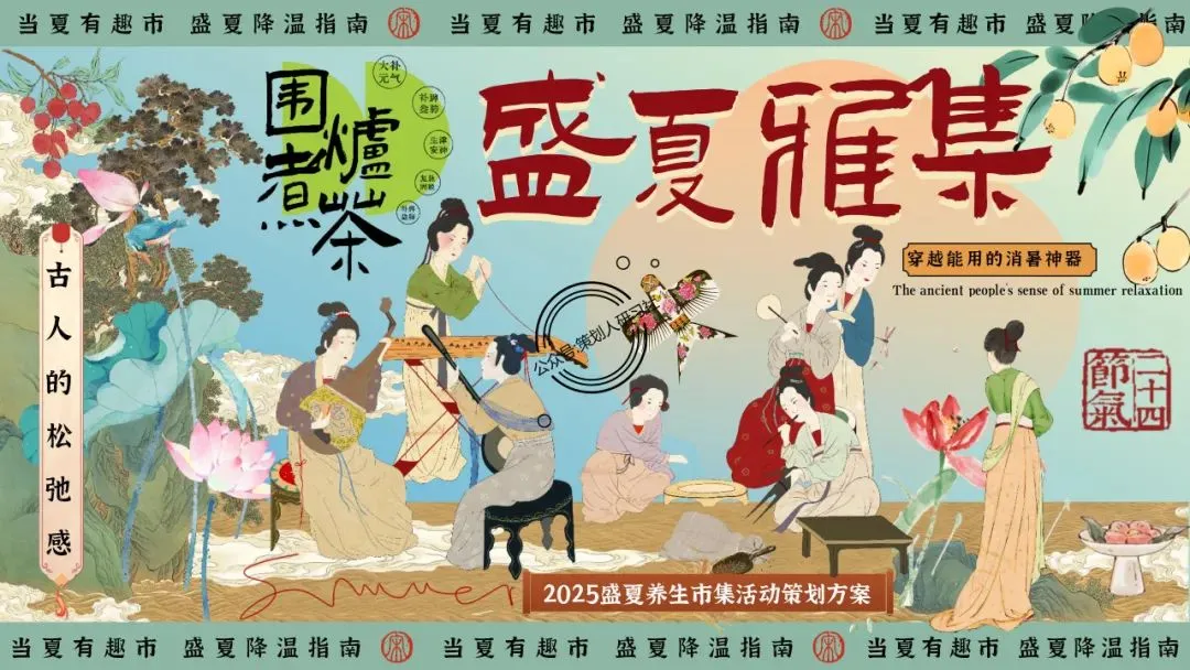 【品牌营销方案精选】| 2025有道翻译机跨境电商海外市场公关传播方案-79P