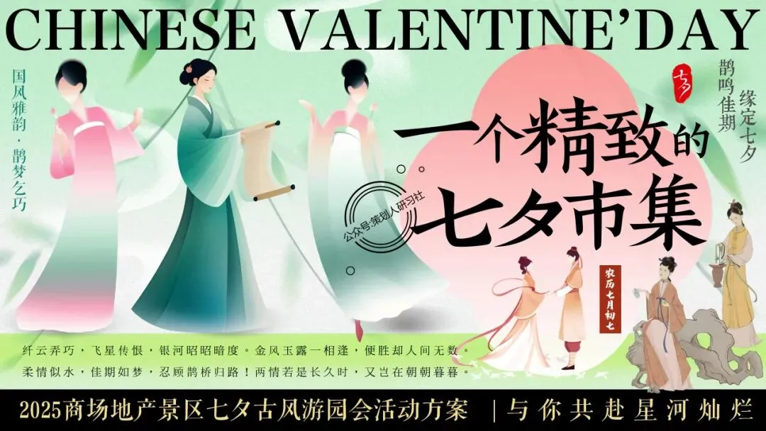 【品牌营销方案精选】| 2025有道翻译机跨境电商海外市场公关传播方案-79P