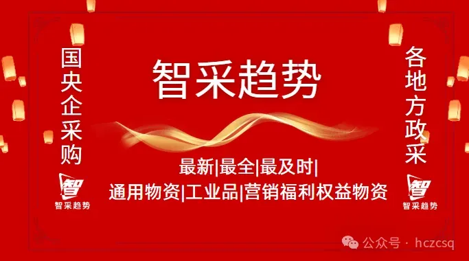 中国建设银行股宁波市分行宣传营销活动用品采购项目中标公告