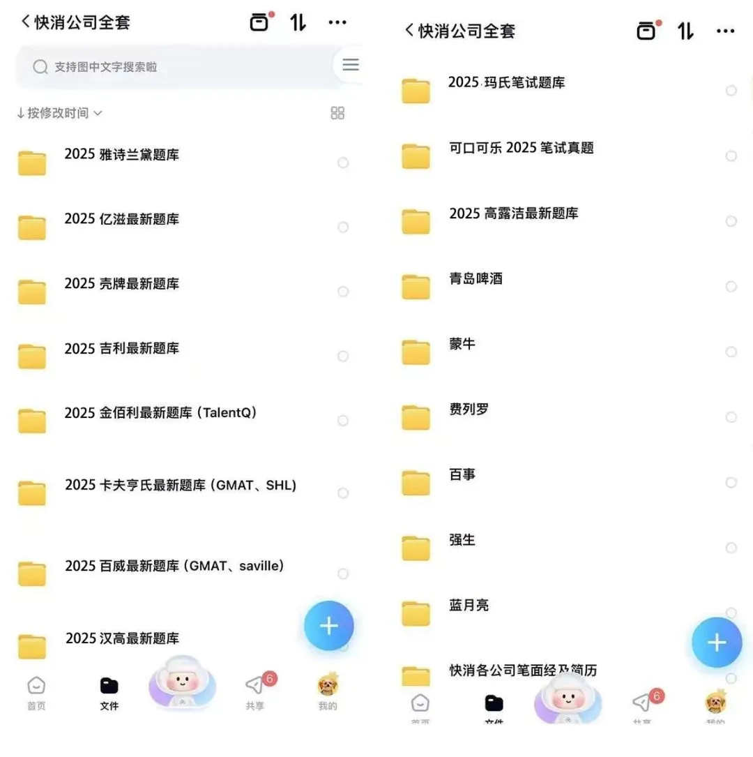 毕马威 – 医疗健康业市场实习生