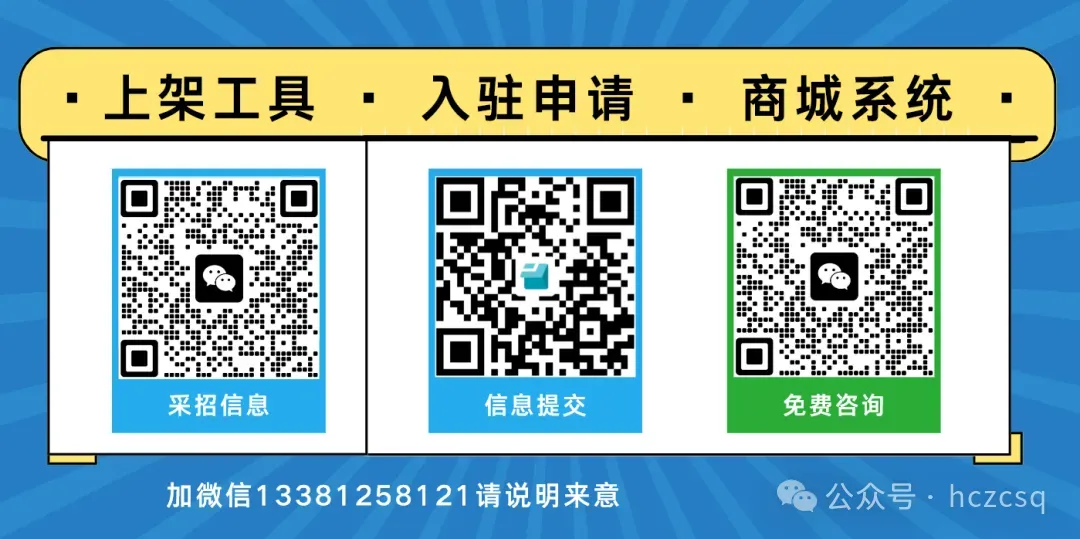 中国建设银行股宁波市分行宣传营销活动用品采购项目中标公告