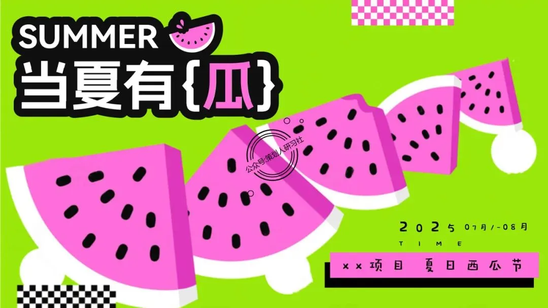 【品牌营销方案精选】| 2025有道翻译机跨境电商海外市场公关传播方案-79P