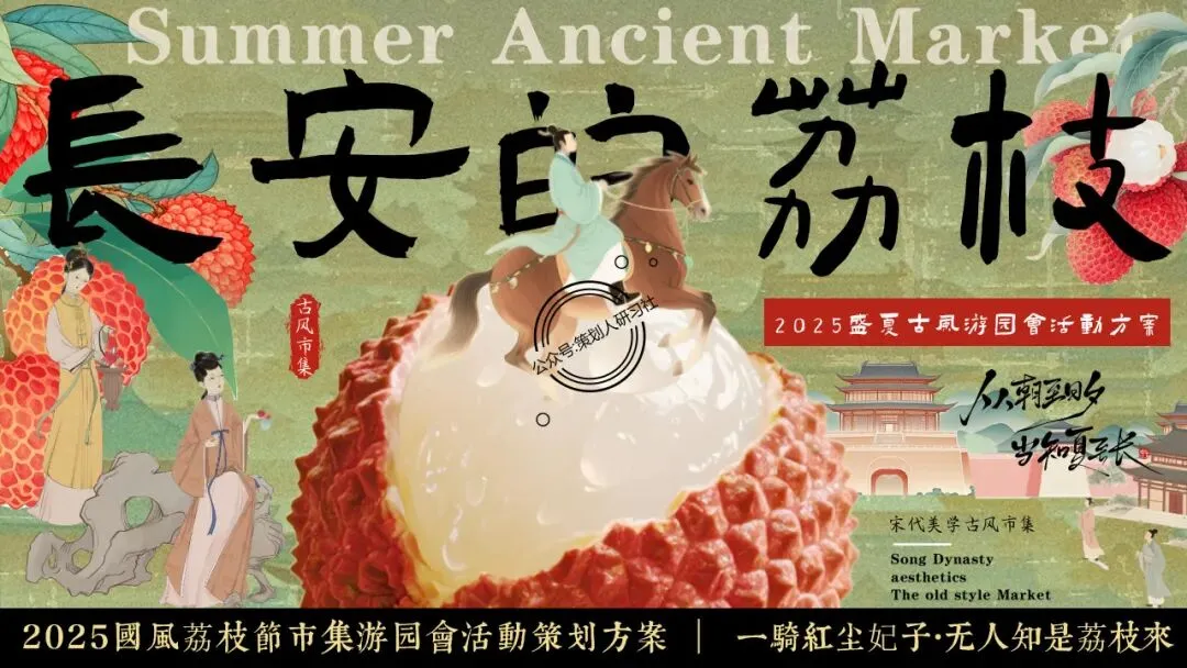 【品牌营销方案精选】| 2025有道翻译机跨境电商海外市场公关传播方案-79P